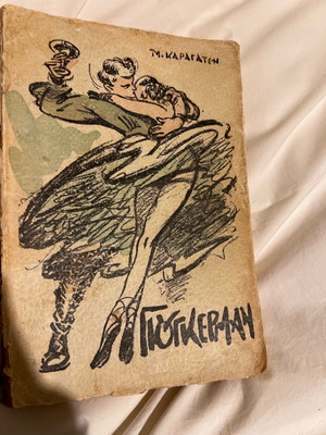 Yougkerman used book 1946 edition with Karagatsis signature
