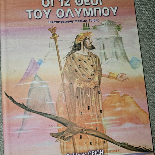 The 12 Gods of Olympus used