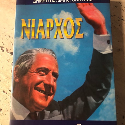 Book Niarhos new, biography