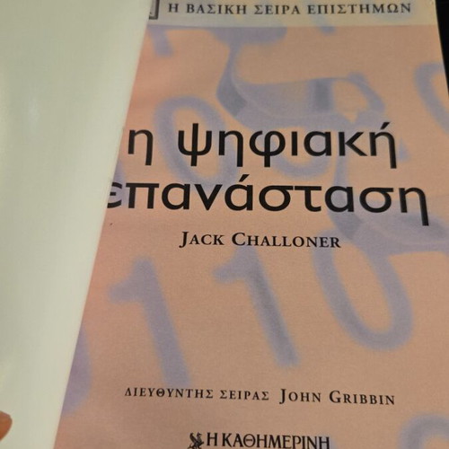 Books The Digital Revolution and Artificial Intelligence like new