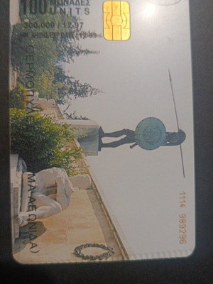 Phone card Thermopyles 12/97 with packaging error like new