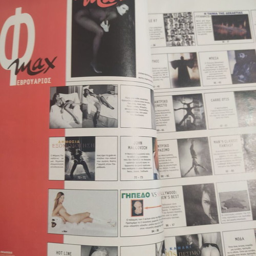Max Magazine Issue 95 used, February 1998