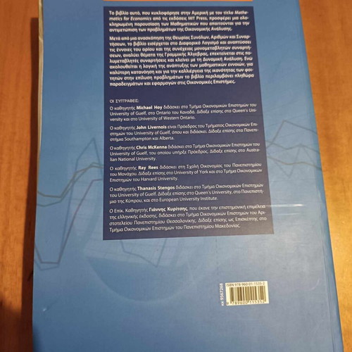 Mathematics of Economic Sciences used, with underlined pages