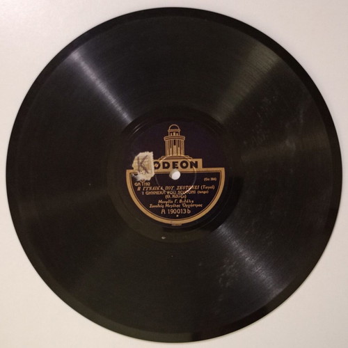 Odeon 78 RPM Record used, G.A. 1192 with Ah Naxeres & I Gynaika Pou Skotonei