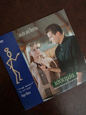 The Saint VCD Locate and Destroy με Roger Moore σαν καινούργιο