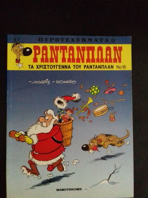 Rantanplan #16 Christmas of Rantanplan like new