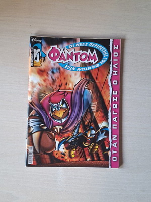 The New Adventures of Phantom Duck #6 comic book, like new