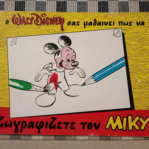 Disney Terzopoulos How To Draw Mickey 1973 Used