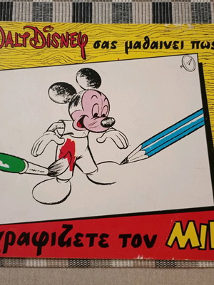 Disney Terzopoulos How To Draw Mickey 1973 Used