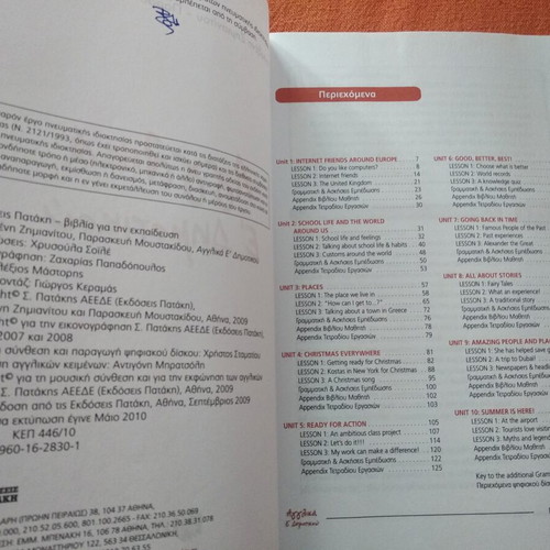 English E' Dimotikou schoolbook like new