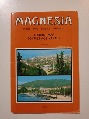 Tourist map of Magnesia used, Volos - Pilio - Skiathos - Skopelos