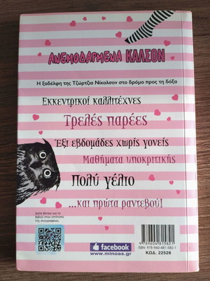 Louise Rennison Windy Legs book