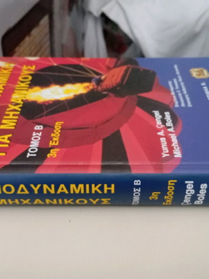 Thermodynamics for Engineers Volume B new