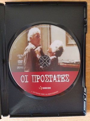 Οι Προστάτες DVD ταινία, κοινωνικό είδος, σκηνοθεσία Παύλος Τάσιος