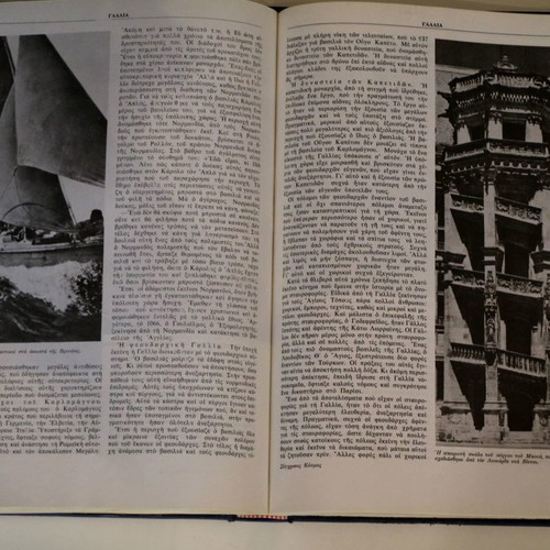 Harri Patsis Collectible Encyclopedia Europe Asia Africa America 4 Volumes New