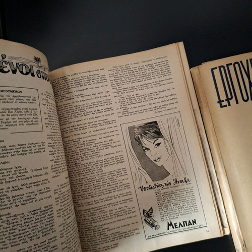 Ergocheiro magazine used, volume 1961 with 8 issues