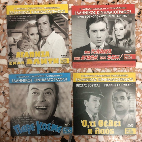 4 Greek cinema DVDs new, dubbed