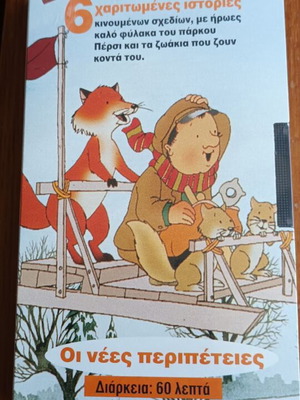 Percy the Park Keeper video cassette used for children with animated cartoons