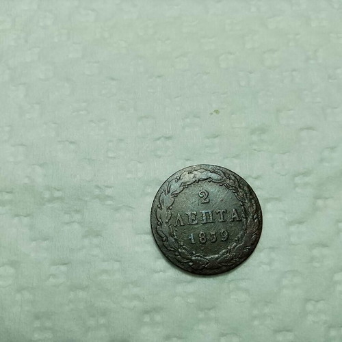 Othon 2 Lepta Coin 1839 used with natural patina