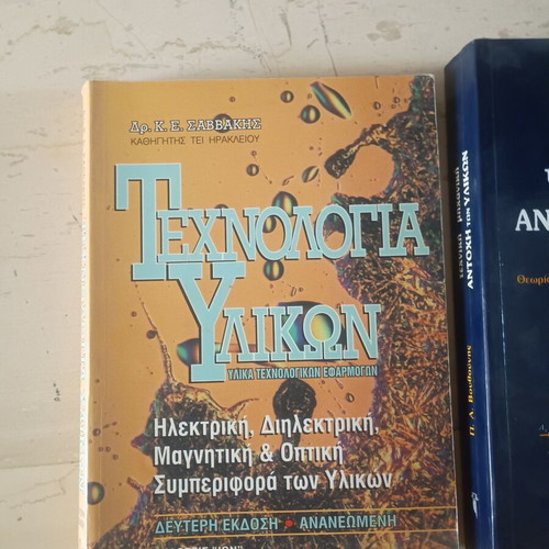 Academic books like new, Greek language