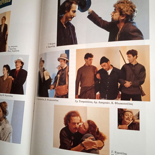 Theatrical Program "Άγριο Μέλι" 1991-1992, like new
