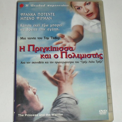 The Princess and the Warrior DVD used with subtitles