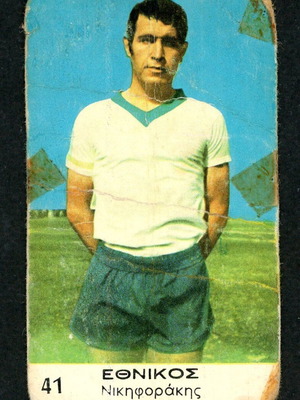 Lebon #41 Nikiforakis Ethnikos sticker used, 1970s