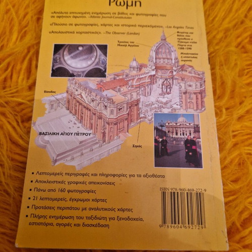 Rome Traveler Lonely Planet like new