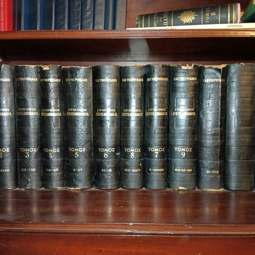 Modern Eleftheroudakis Encyclopedia used, set of 12 volumes