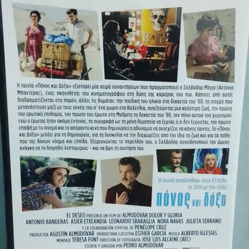 Ponos Kai Doxa DVD like new, drama, subtitled