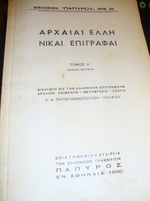 Ancient Greek Inscriptions Volume A used