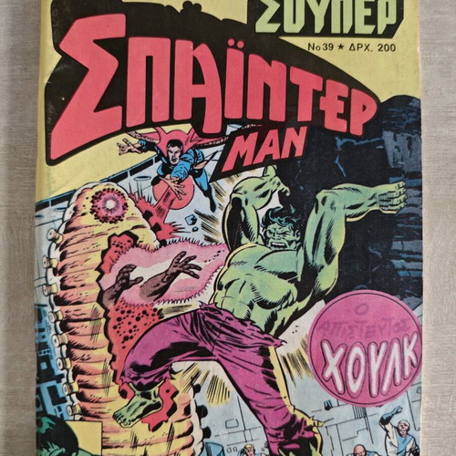Super Spiderman 39 like new
