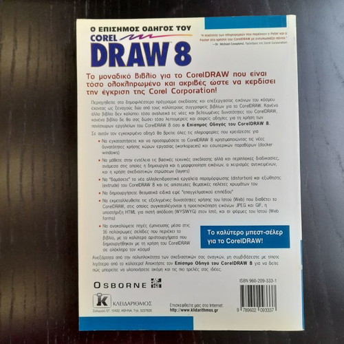 CorelDRAW 8 official guide new