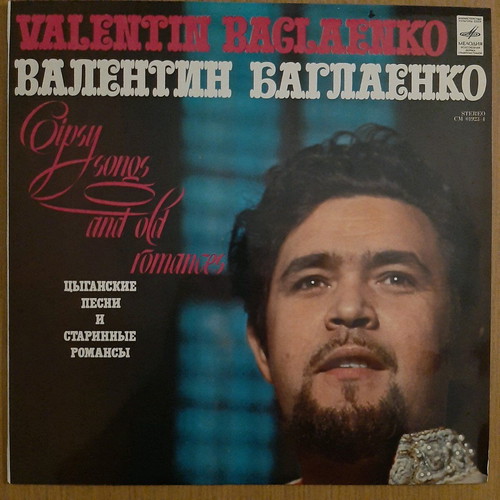 Valentin Baglaenko Gipsy Songs and Old Romances like new, 1970
