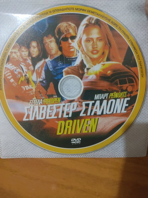 Driven DVD movie like new with subtitles