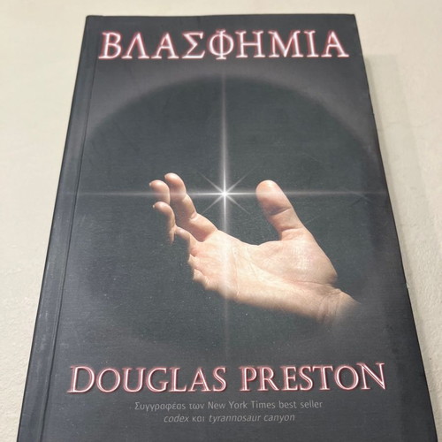 Blasphemy Douglas Preston used