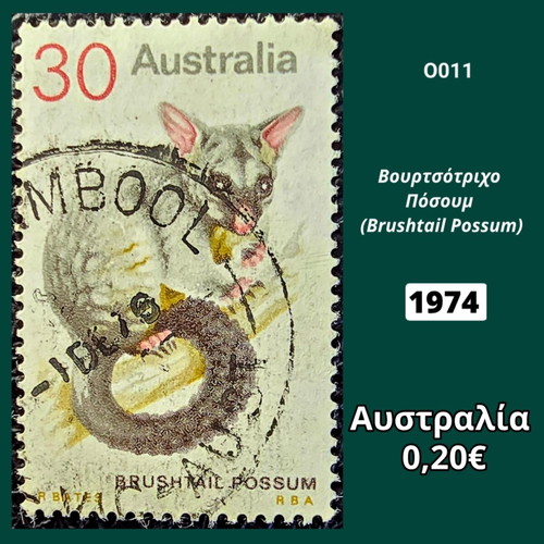 Australia 1974 Brushtail Possum stamp