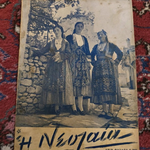 Neolaia magazine used, issue 9, December 1939