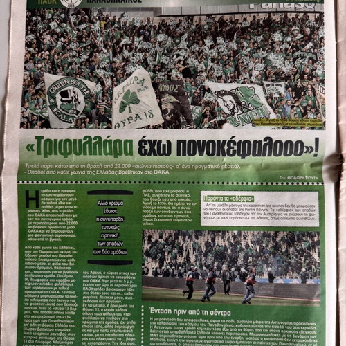 New newspaper I Prasini 27/04/2014 Panathinaikos Cup Final 2014 PAO 4-1 PAOK