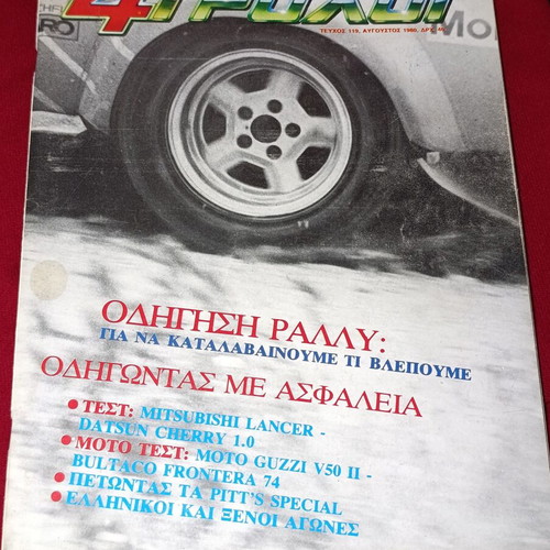 4 Troxoi No 119 magazine used, August 1980, rally driving