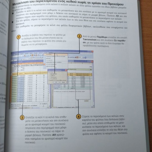 Microsoft Excel 2003 spreadsheets and charts book new