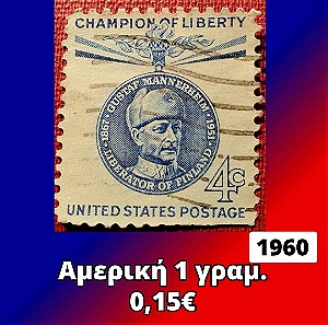 Αμερική 1 γραμματόσημο 1960