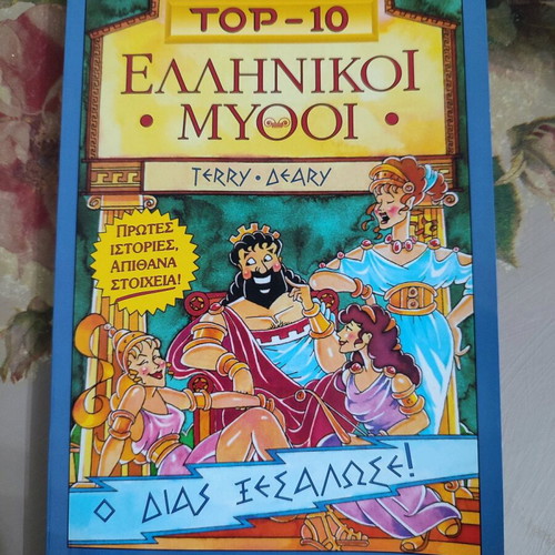 Greek Myths book in good condition