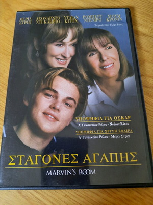 DVD  MARVIN'S ROOM