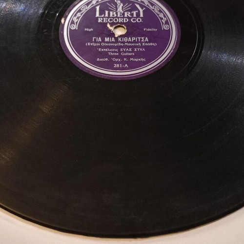 Liberty 78 rpm record 281 A&B used with songs by Eva Styla and Mariana Chatzopoulou