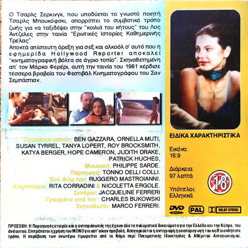 Tales of Ordinary Madness DVD like new with subtitles