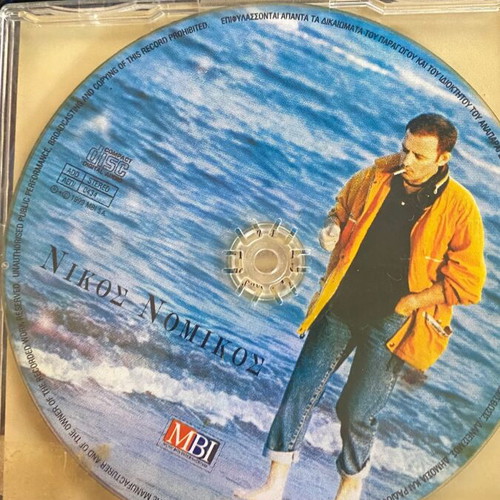 Nikos Nomikos Auto To Kalokairi / Se Zito Single like new, laiko