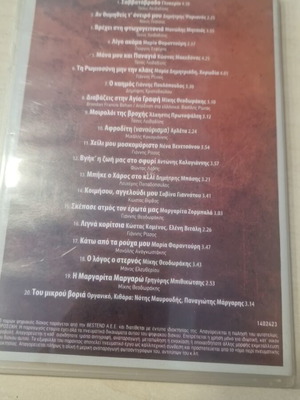 Μίκης Θεοδωράκης τα μεγάλα τραγούδια