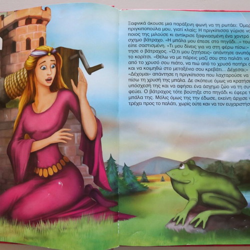 Magical Tales like new, 4 stories, Papadopoulos editions