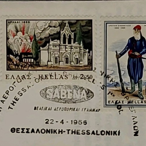 Αεροπορικός φάκελος First Flight Cover SABENA 1966 μεταχειρισμένος